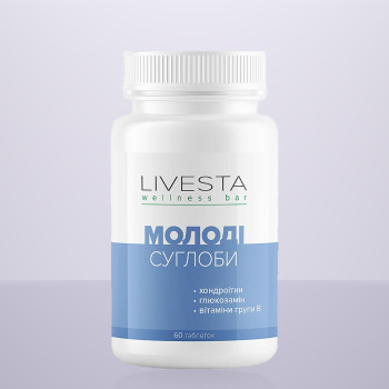 Дієтична добавка для суглобів "Молоді суглоби" LIVESTA, 60 таблеток