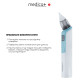 Назальний аспіратор MEDICA+ NOSE CLEANER 6.0 Blue (Japan)