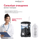Стаціонарний іригатор MEDICA+ PROWATER STATION 7.0 BL (Japan)