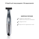 Тример Електростанок 4в1 MEDICA+ Trimmer 8.0 (Japan)