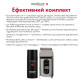 Сталевий шейвер MEDICA+ STEEL 1400 (Japan)