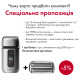 Сталевий шейвер MEDICA+ STEEL 1400 (Japan)