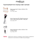 Струмопровідний гель MEDICA+ Conductive Lifting Gel (100 мл)